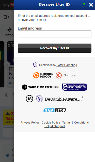 "Recover User ID" form